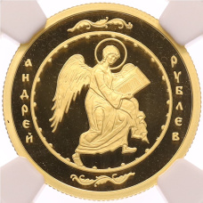 Монета 50 рублей 2007 года СПМД «Андрей Рублев» в слабе NGC (PF69 ULTRA CAMEO) (аверс)