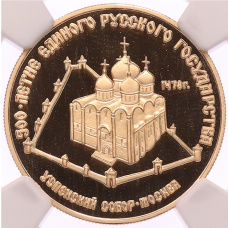 Монета 50 рублей 1989 года ММД «500 лет единому русскому государству — Успенский собор» в слабе NGC (PF69 ULTRA CAMEO) (аверс)