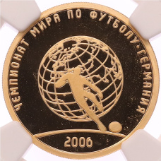Монета 50 рублей 2006 года СПМД «Чемпионат мира по футболу 2006» в слабе NGC (PF69 ULTRA CAMEO) (аверс)