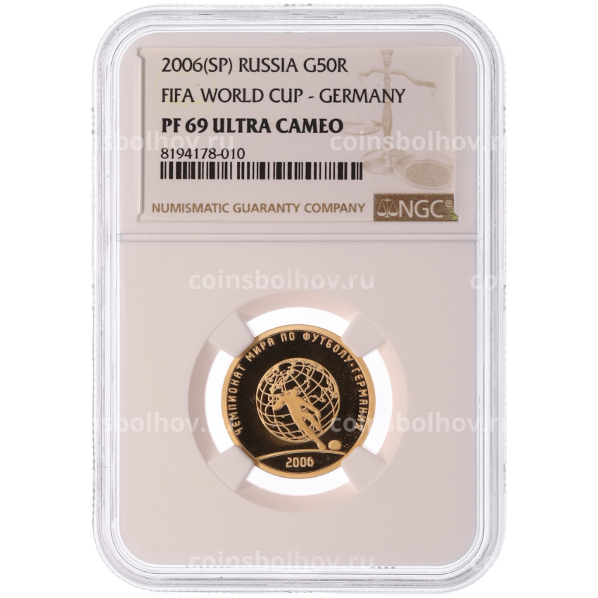 Монета 50 рублей 2006 года СПМД «Чемпионат мира по футболу 2006» в слабе NGC (PF69 ULTRA CAMEO) (вид 3)