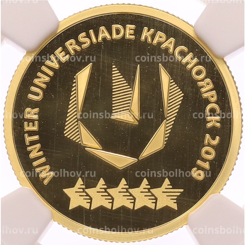 Монета 50 рублей 2018 года СПМД «Универсиада в Красноярске 2019» в слабе NGC (PF69 ULTRA CAMEO)
