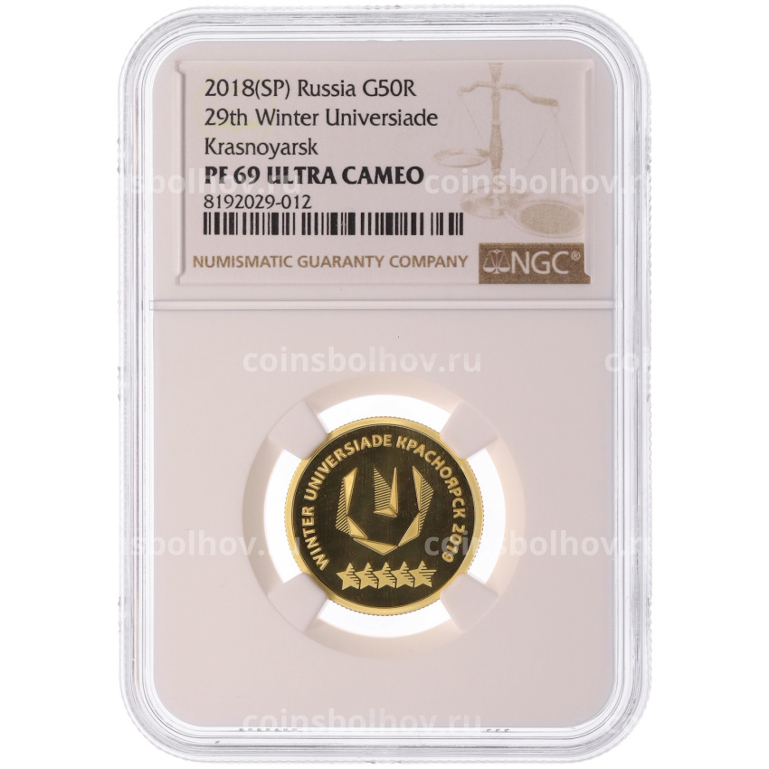 Монета 50 рублей 2018 года СПМД «Универсиада в Красноярске 2019» в слабе NGC (PF69 ULTRA CAMEO) (вид 3)