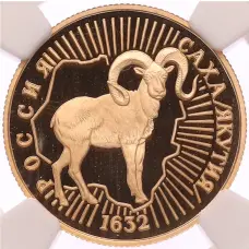 Монета 50 рублей 1992 года ЛМД «360 лет вхождению Якутии в состав России» в слабе NGC (PF70 ULTRA CAMEO) (аверс)