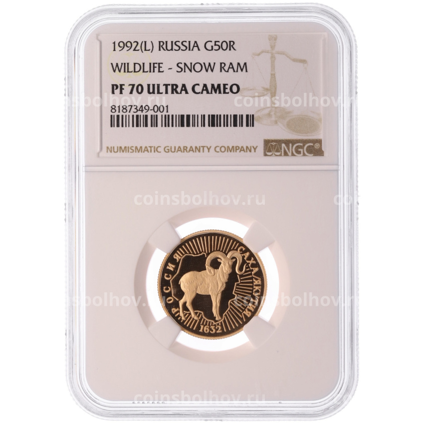 Монета 50 рублей 1992 года ЛМД «360 лет вхождению Якутии в состав России» в слабе NGC (PF70 ULTRA CAMEO) (вид 3)