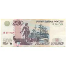 Банкнота 500 рублей 1997 года (Модификация 2004 года)
