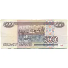 Банкнота 500 рублей 1997 года (Модификация 2004 года) (вид 2)