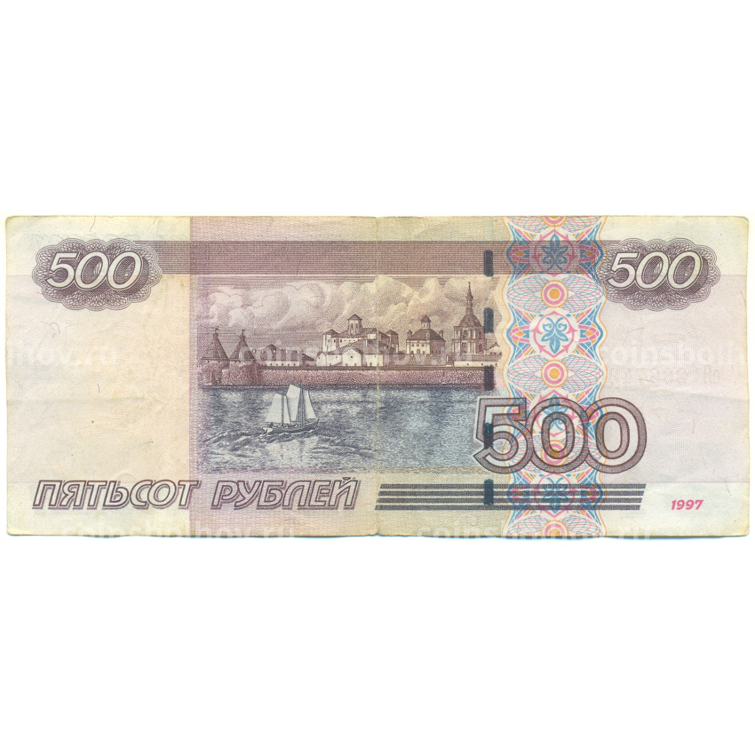 Банкнота 500 рублей 1997 года (Модификация 2004 года) (вид 2)