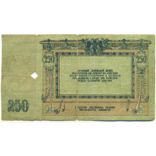 Банкнота 250 рублей 1918 года Ростов-на-Дону (реверс)