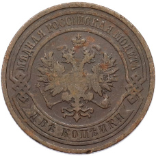 Монета 2 копейки 1909 года СПБ (реверс)