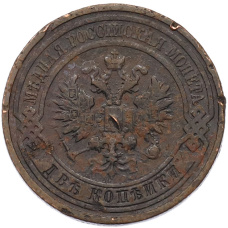 Монета 2 копейки 1911 года СПБ (реверс)