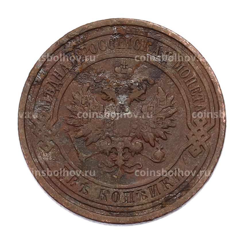 Монета 2 копейки 1912 года СПБ (вид 2)