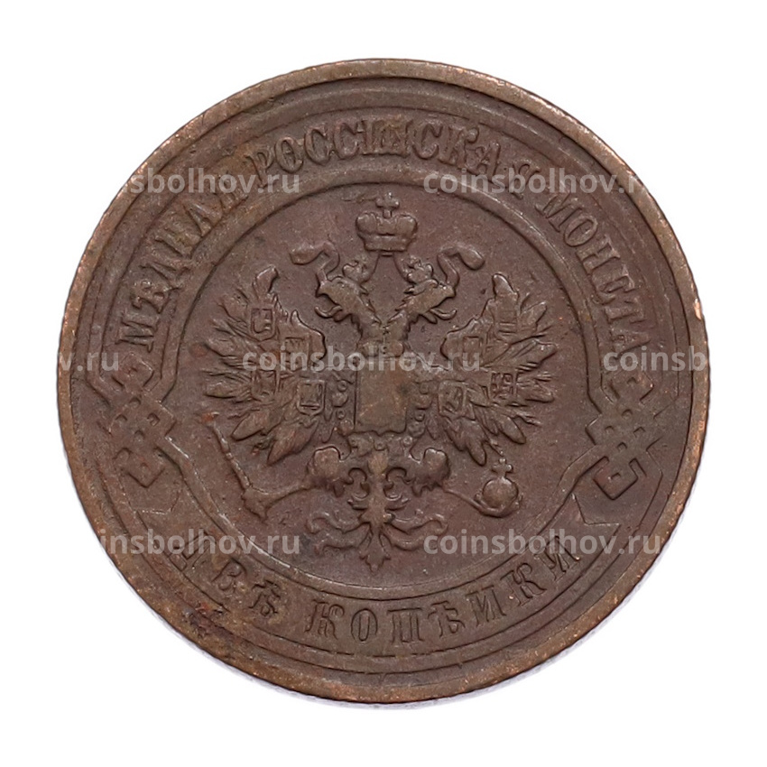 Монета 2 копейки 1912 года СПБ (вид 2)