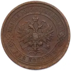 Монета 2 копейки 1912 года СПБ (реверс)