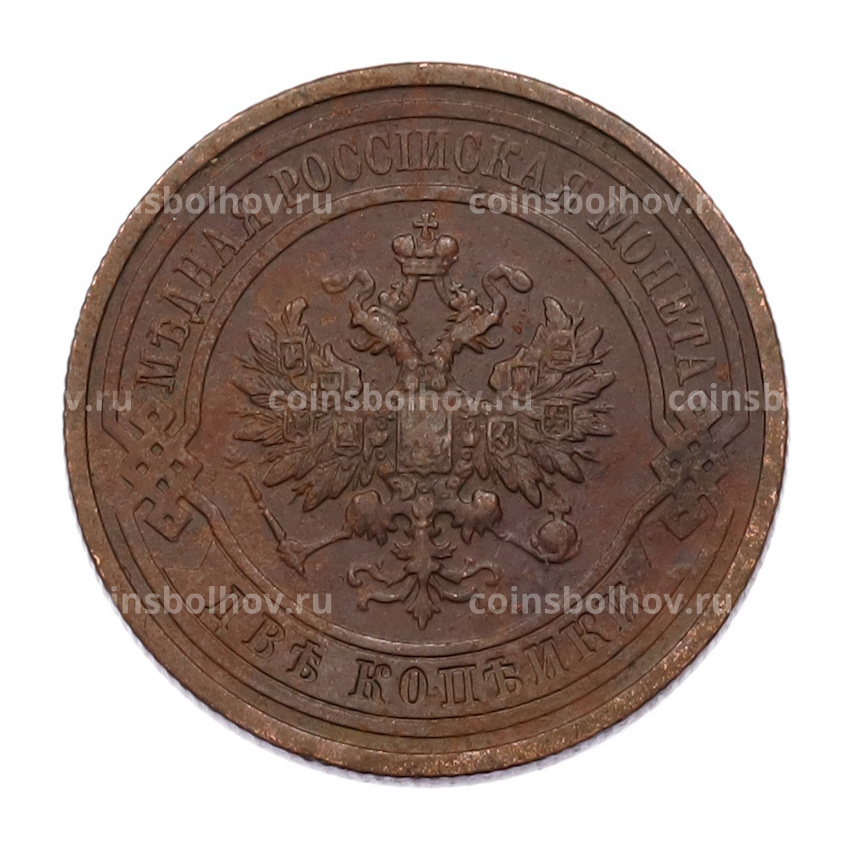 Монета 2 копейки 1912 года СПБ (вид 2)