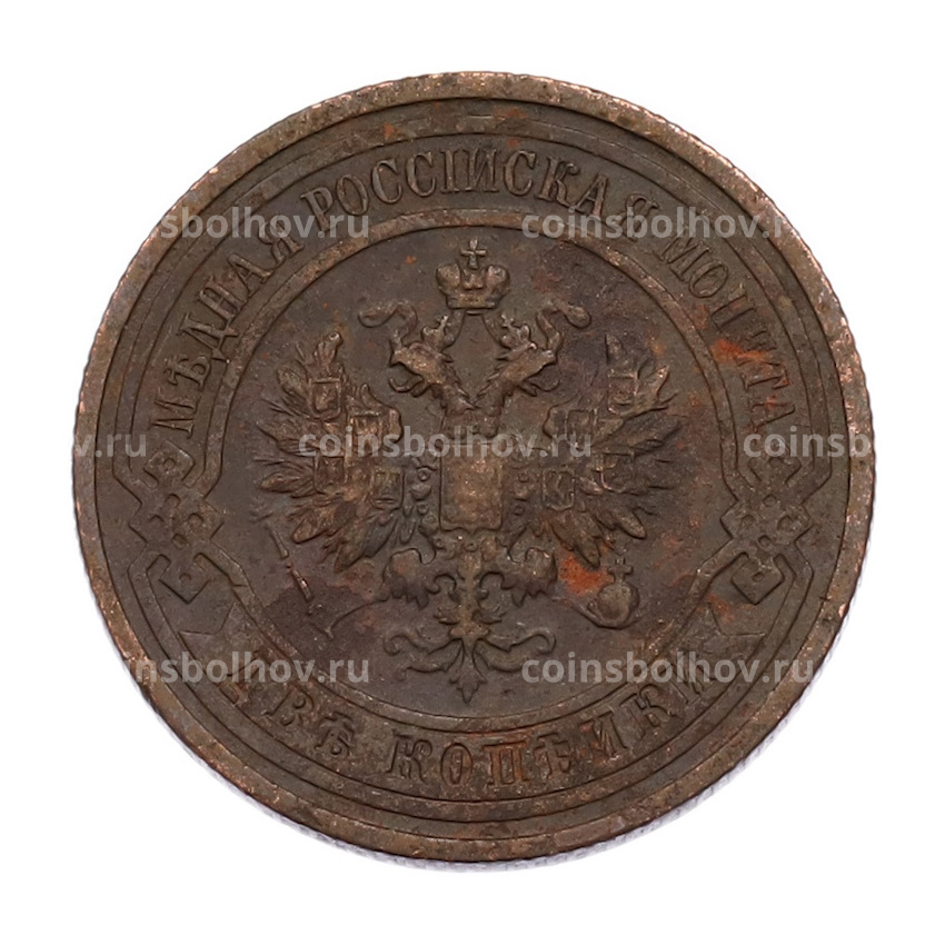 Монета 2 копейки 1912 года СПБ (вид 2)