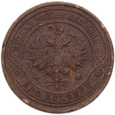 Монета 2 копейки 1913 года СПБ (реверс)