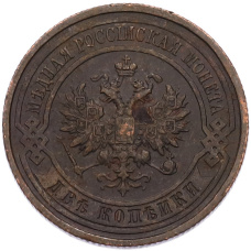 Монета 2 копейки 1914 года СПБ (реверс)