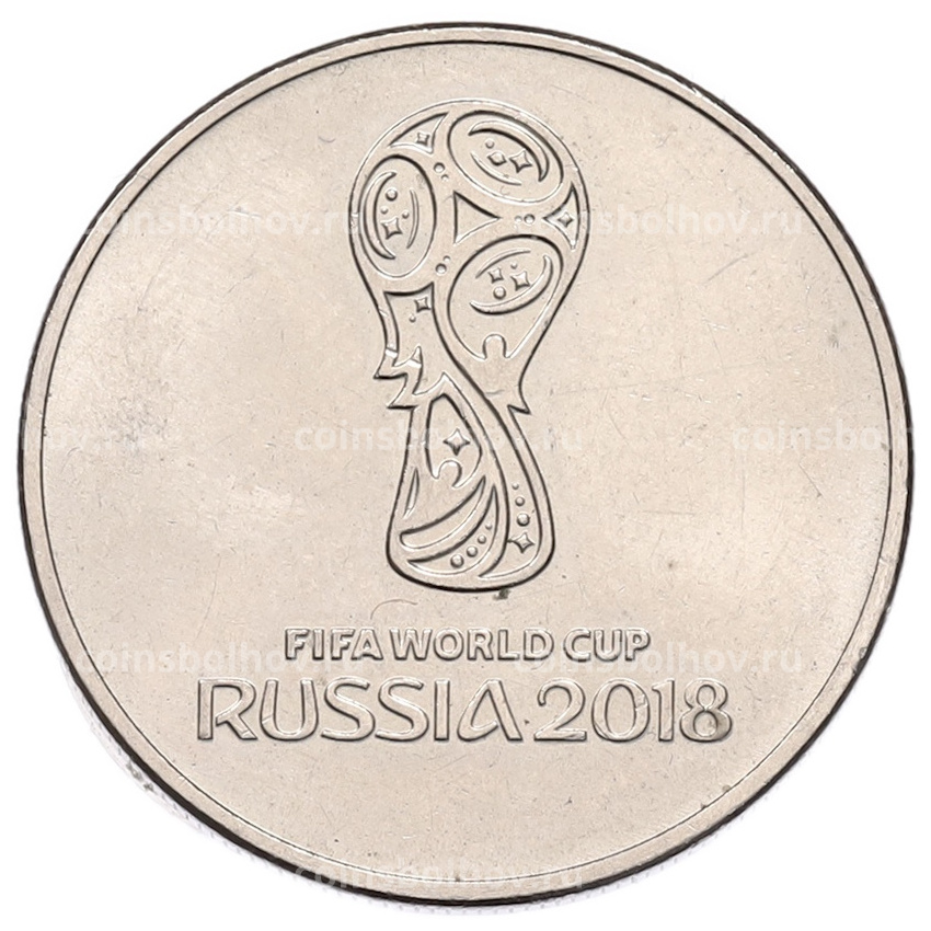 Монета 25 рублей 2018 года ММД «Чемпионат мира по футболу 2018 года в России — Эмблема»