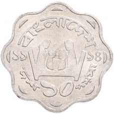 Монета 10 пойш 1994 года Бангладеш «ФАО» (аверс)