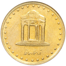 Монета 5 риалов 1999 года (SH1378) Иран (реверс)