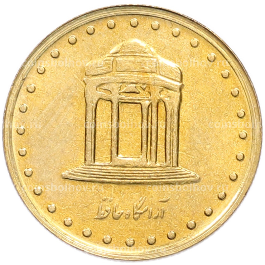 Монета 5 риалов 1999 года (SH1378) Иран (вид 2)