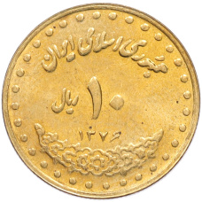 Монета 10 риалов 1997 года (SH1376) Иран (аверс)