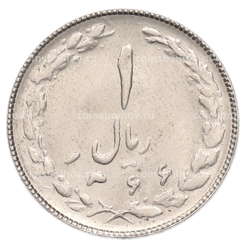 Монета 1 риал 1987 года (SH1366) Иран