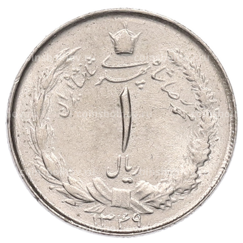 Монета 1 риал 1970 года (SH1349) Иран