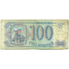 Банкнота 100 рублей 1993 года (аверс)