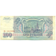 Банкнота 100 рублей 1993 года (реверс)