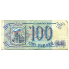 Банкнота 100 рублей 1993 года (аверс)