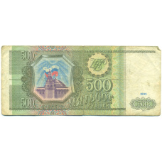 Банкнота 500 рублей 1993 года (аверс)