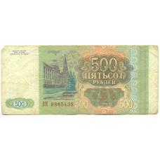 Банкнота 500 рублей 1993 года (реверс)