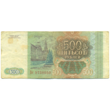 Банкнота 500 рублей 1993 года (реверс)