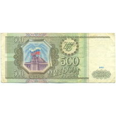 Банкнота 500 рублей 1993 года (аверс)