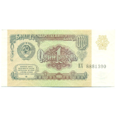 Банкнота 1 рубль 1991 года