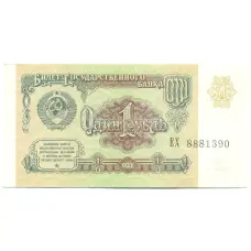 Банкнота 1 рубль 1991 года