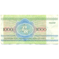 Банкнота 1000 рублей 1992 года Белоруссия (реверс)
