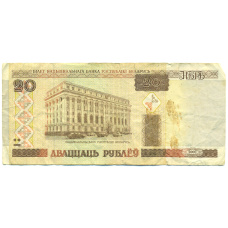 Банкнота 20 рублей 2000 года Белоруссия (аверс)