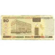 Банкнота 20 рублей 2000 года Белоруссия (аверс)
