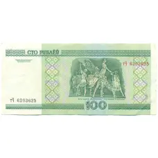 Банкнота 100 рублей 2000 года Белоруссия (реверс)