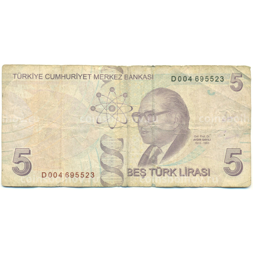 Банкнота 5 лир 2009 года Турция (вид 2)