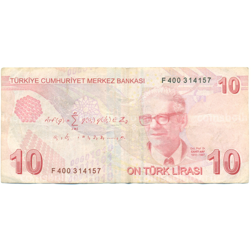 Банкнота 10 лир 2009 года Турция (вид 2)