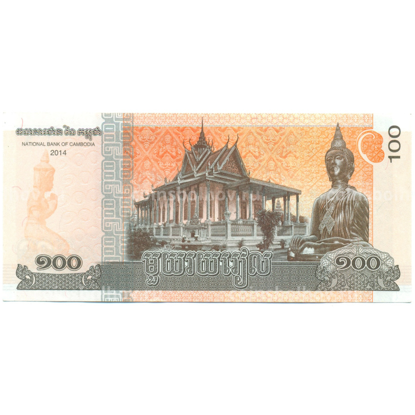 Банкнота 100 риелей 2014 года Камбоджа (вид 2)