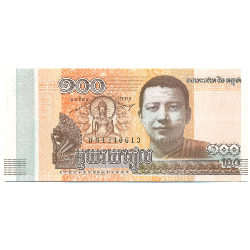 Банкнота 100 риелей 2014 года Камбоджа