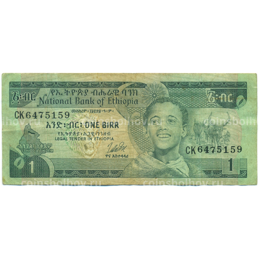 Банкнота 1 быр 1976 года Эфиопия