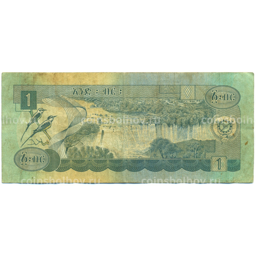 Банкнота 1 быр 1976 года Эфиопия (вид 2)