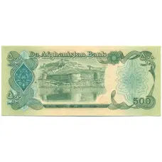 Банкнота 500 афгани 1991 года (АН 1370) Афганистан (реверс)