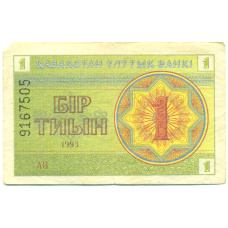 Банкнота 1 тиын 1993 года Казахстан (аверс)