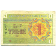 Банкнота 1 тиын 1993 года Казахстан (аверс)